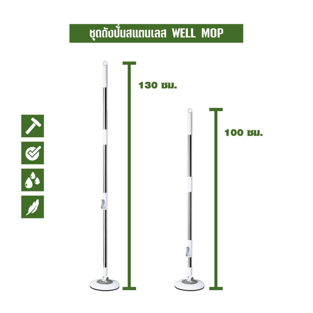 ชุดถังปั่นม็อบ SJEASYMOP รุ่น WELL สีน้ำตาล_4